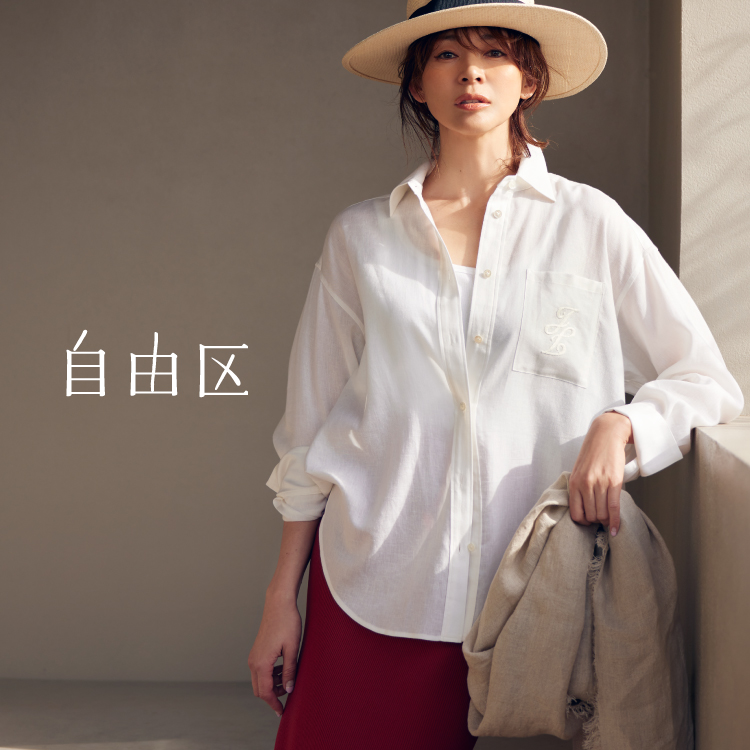 『自由区』ZOZOTOWNショップイメージ